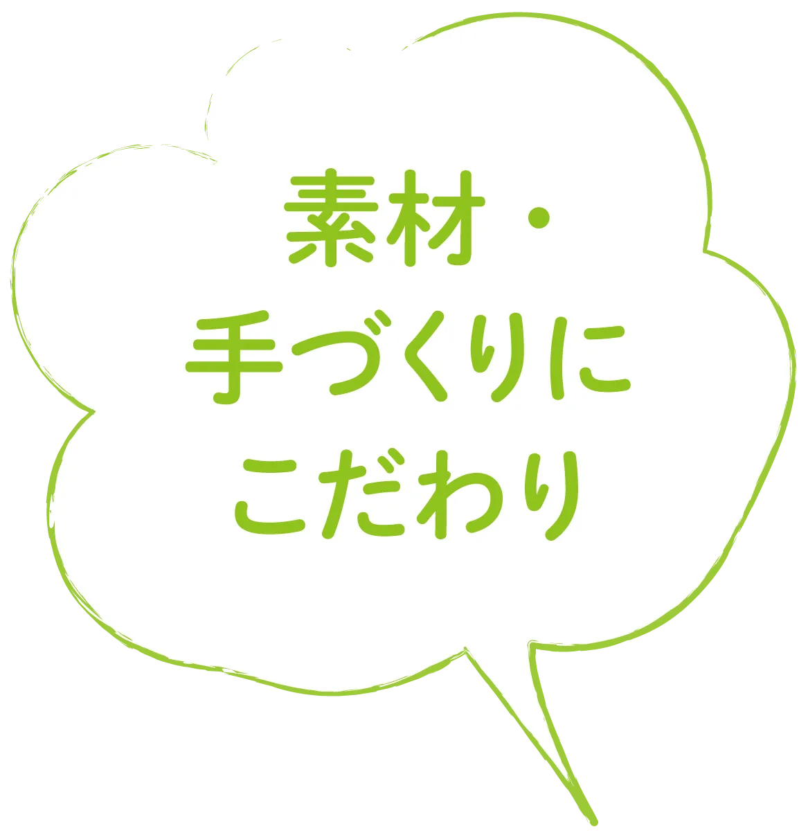 画像:給食について