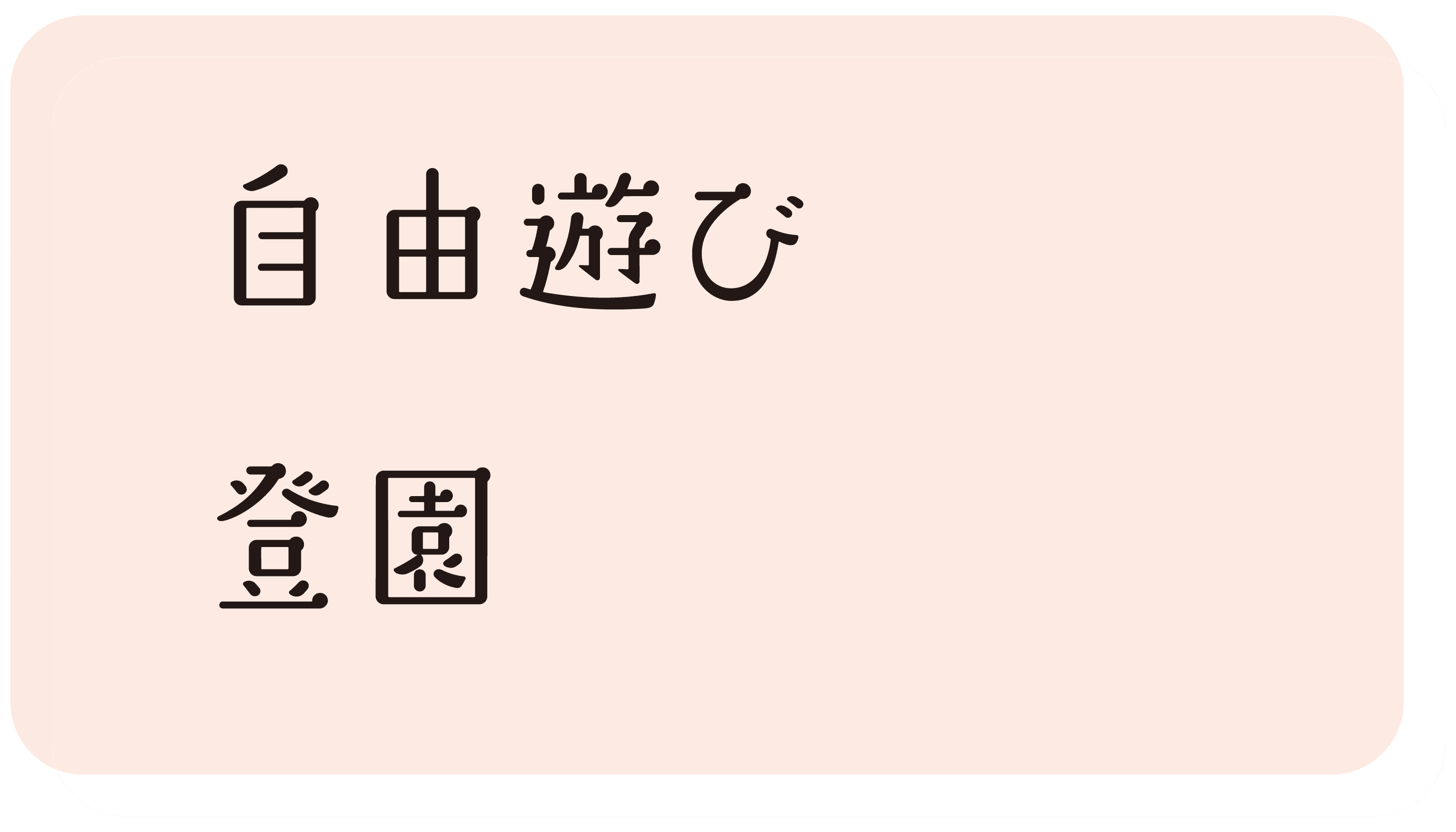 画像:給食について1