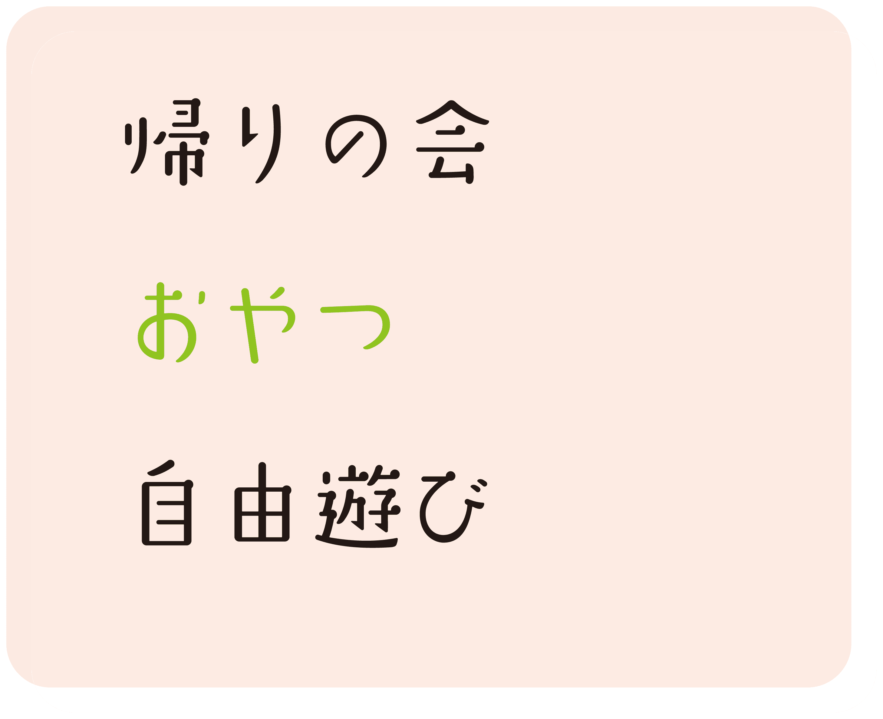 画像:給食について1
