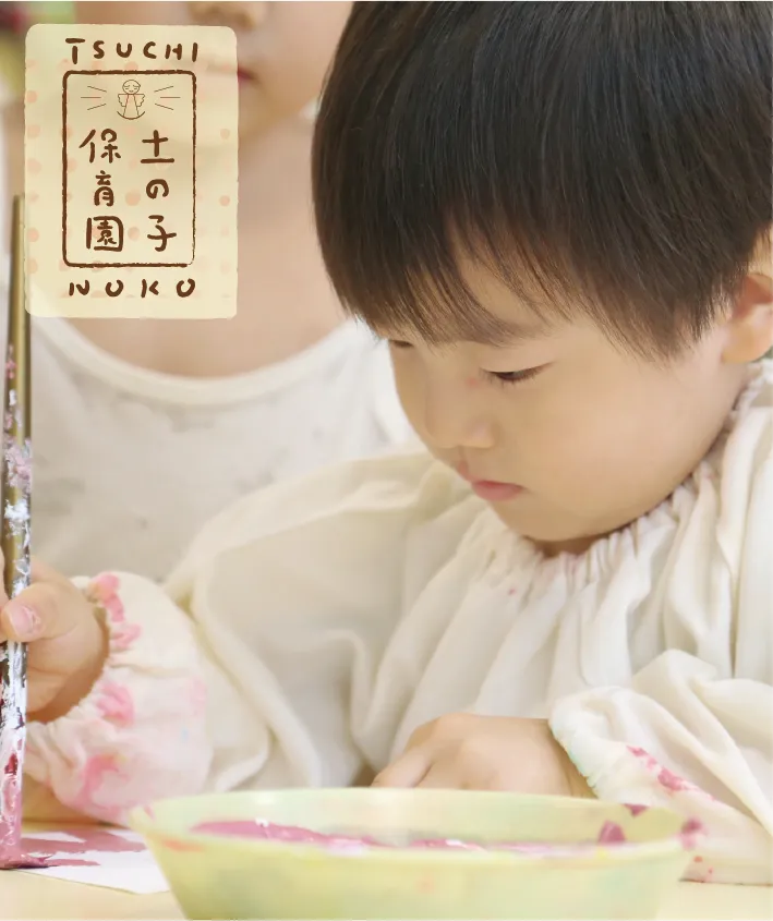 岡山県にある保育園