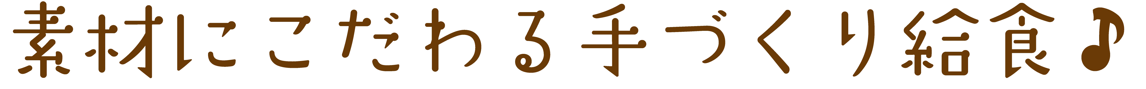 画像:サブタイトル1