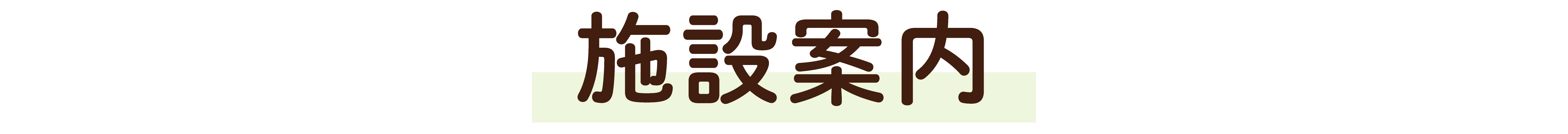 画像:サブタイトル1