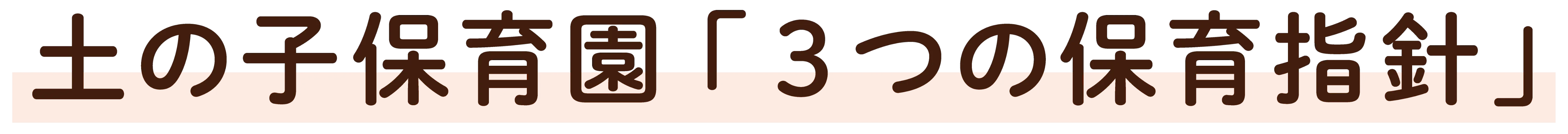 画像:指針その4