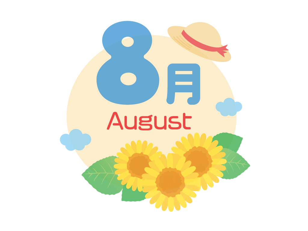 土の子保育園 園だより　えんじぇる8月号